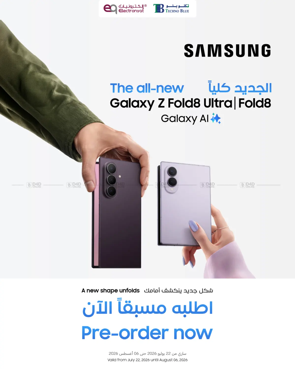 PRE-ORDER NOW!  Galaxy Z Fold8 | Galaxy Z Fold8 Ultra | Galaxy Z Flip8 in Al Khor
