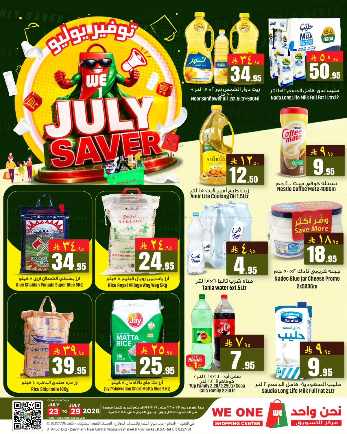 July Saver in Al Khobar