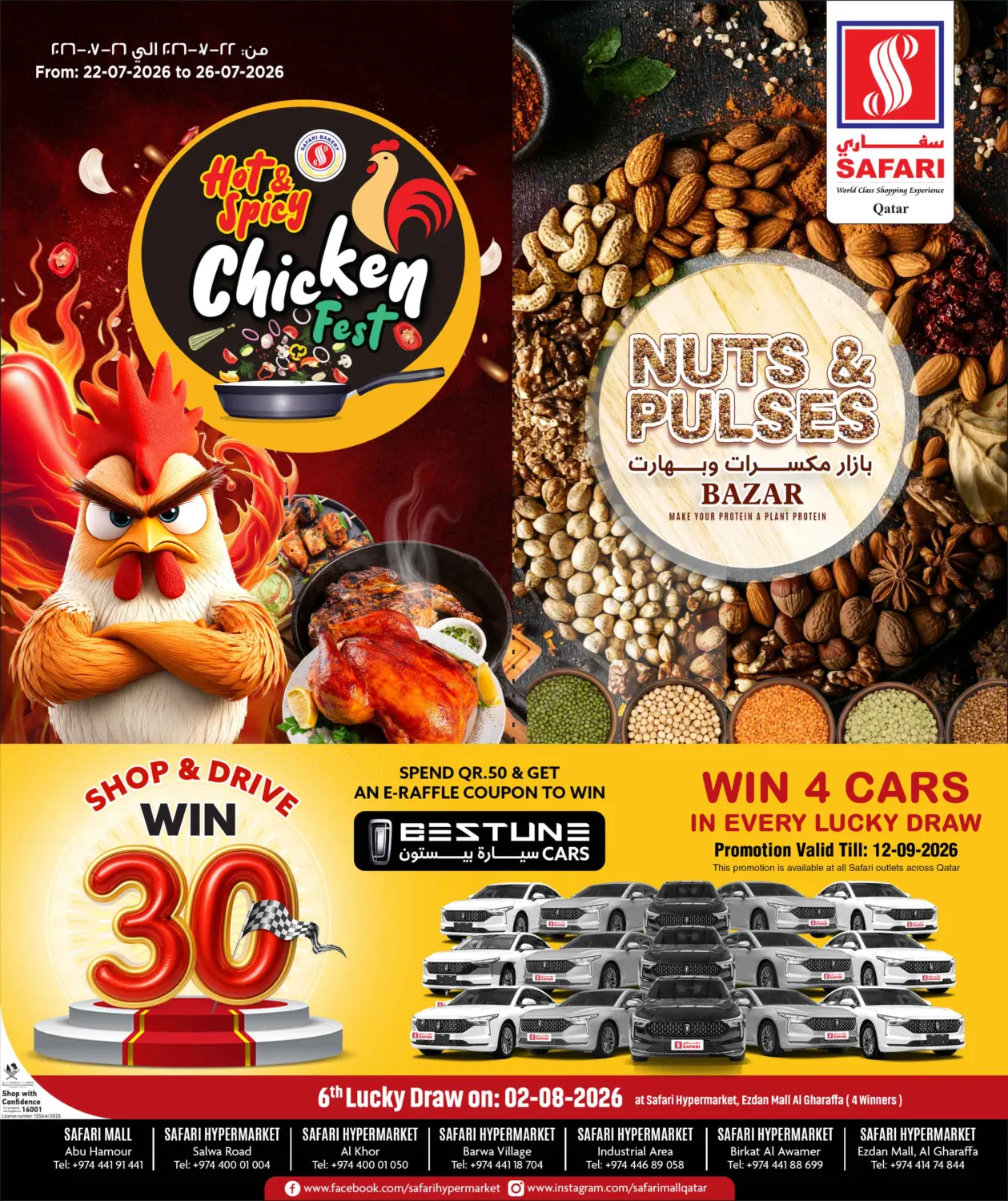 Hote &Spicy Chiken Fest in Umm Salal