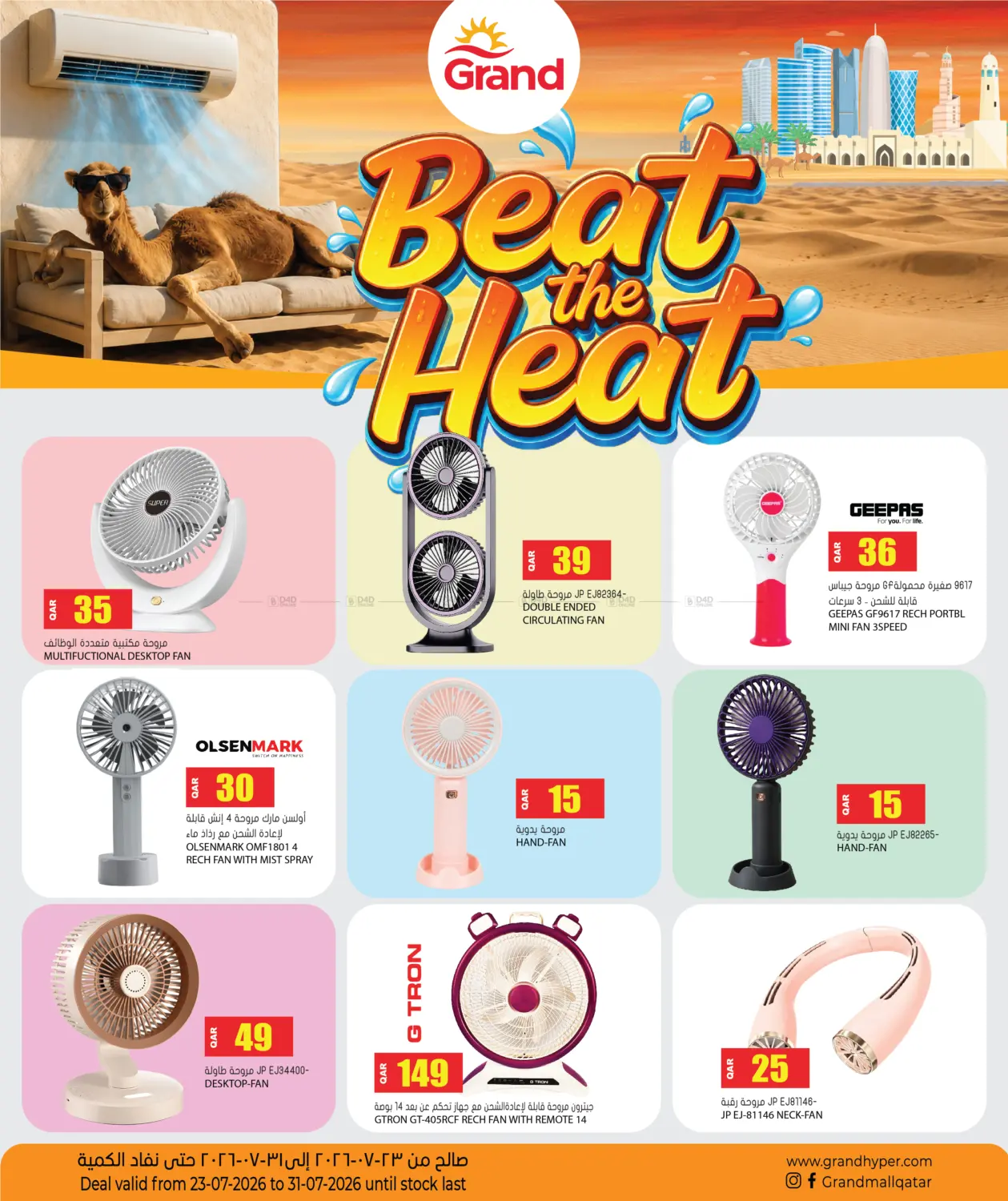 Beat The Heat in Doha
