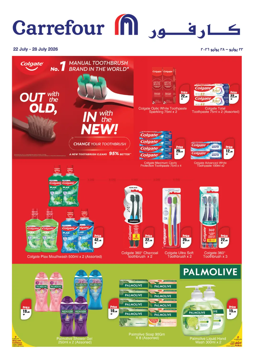 Clogate Offers in Al Wakra
