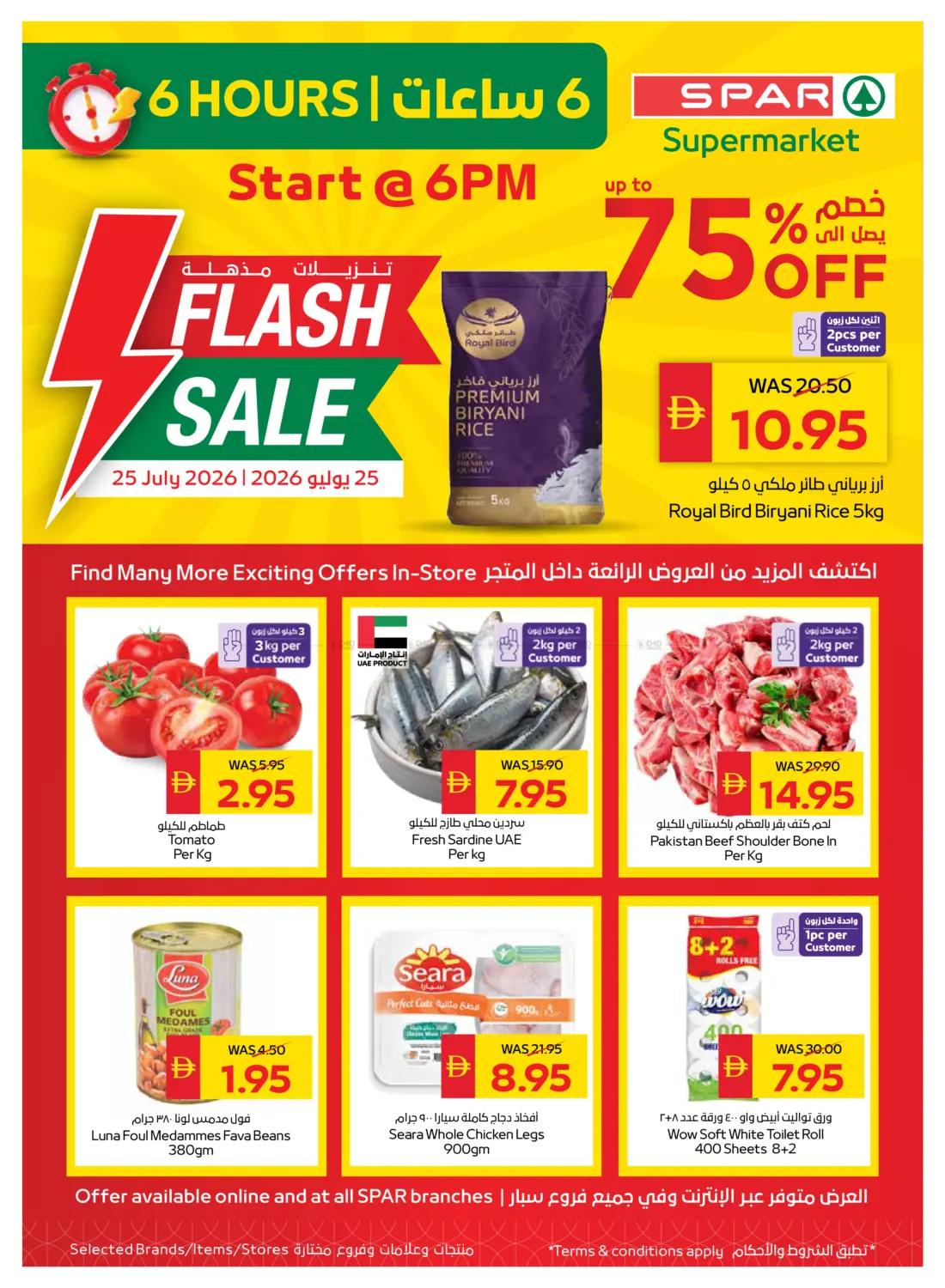Upto 75% Off in Dubai