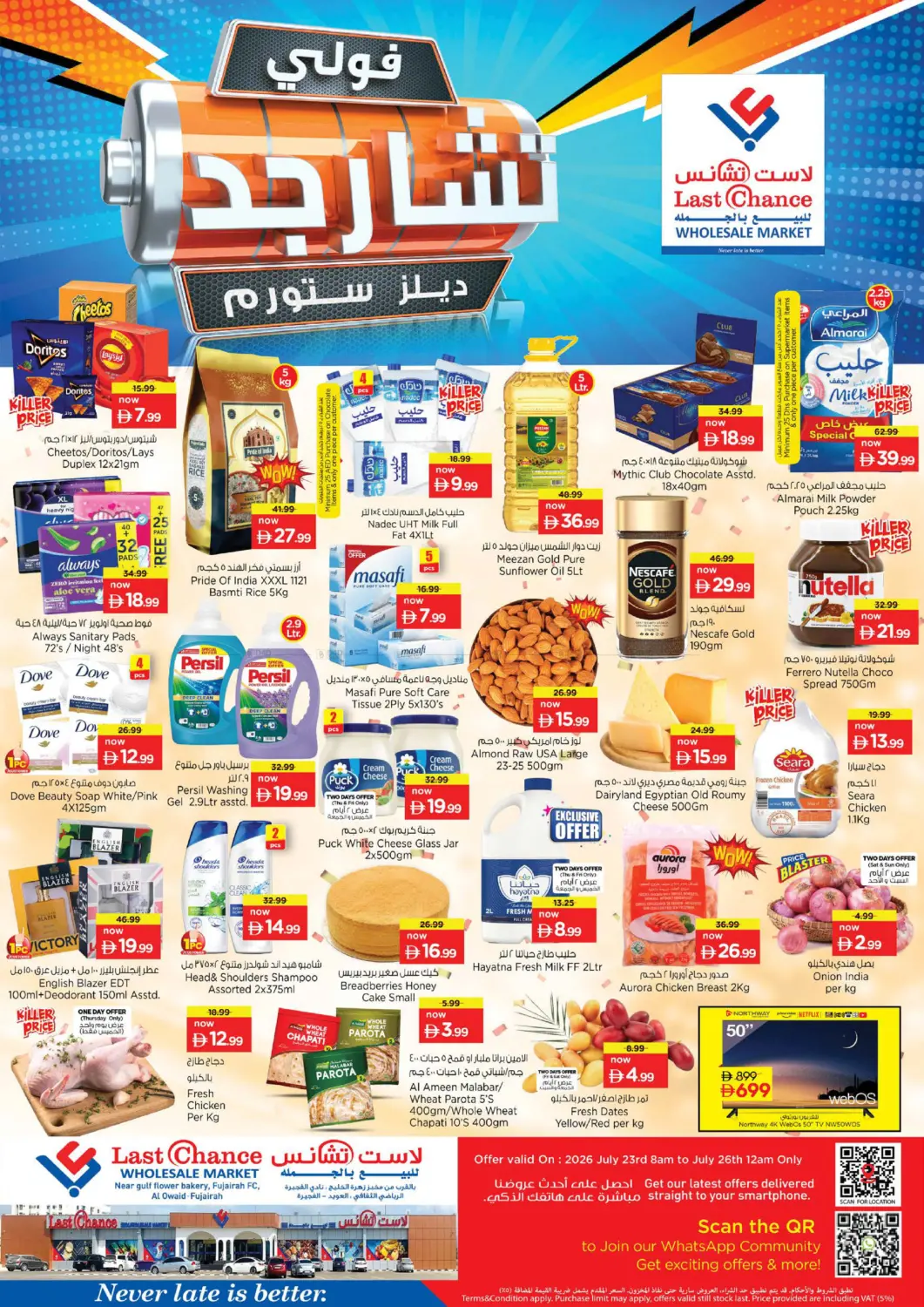 العويد، الفجيرة in ٱلْفُجَيْرَة‎