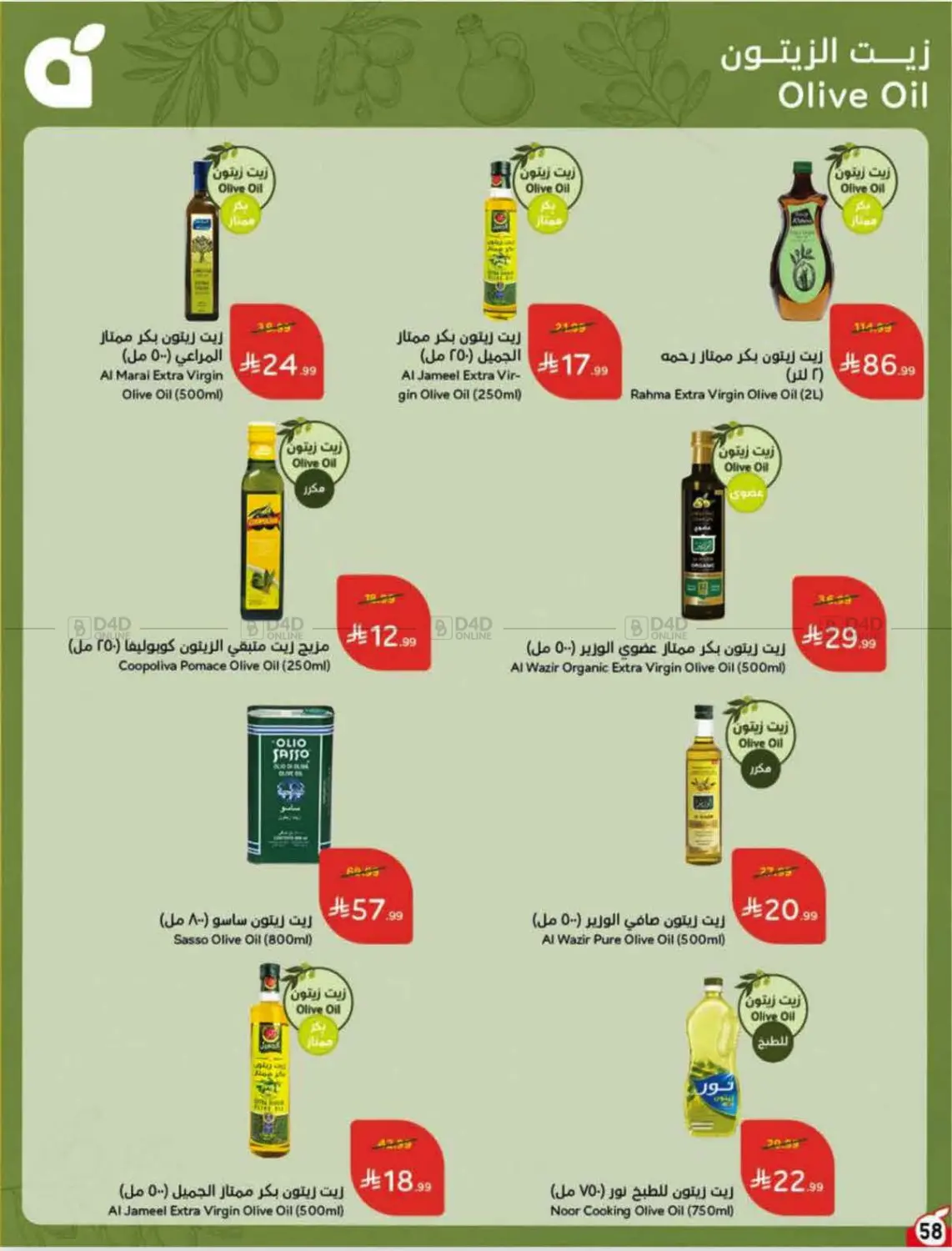 Page 59