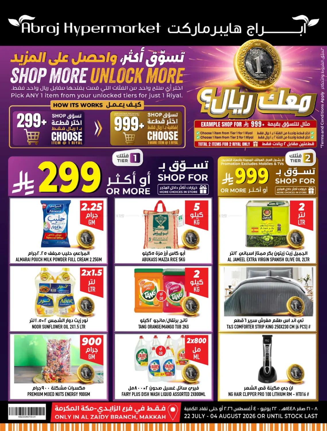العودة للمدارس in مكة المكرمة