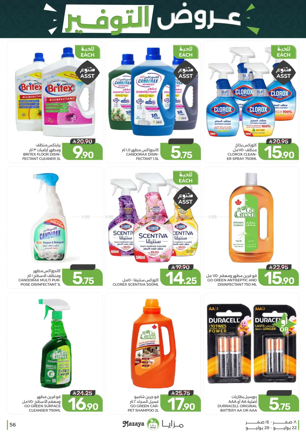 Page 56