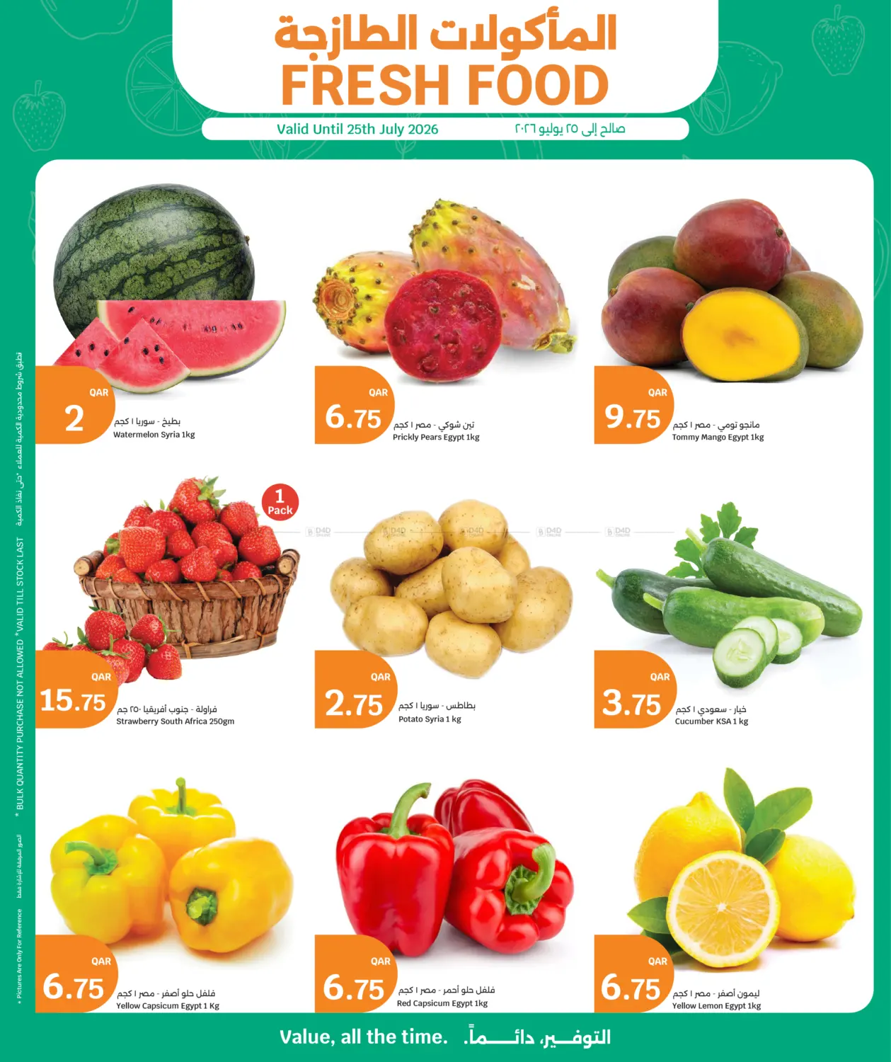 Fresh Food in Umm Salal