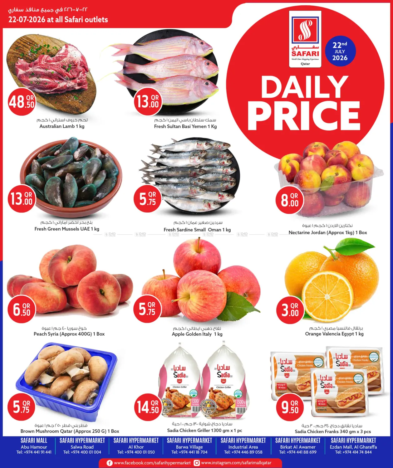 Daliy Price in Al-Shahaniya