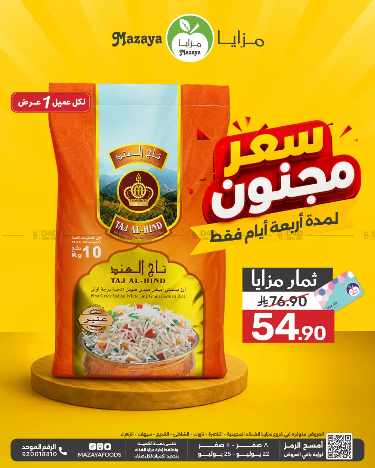 Crazy Prices in Dammam