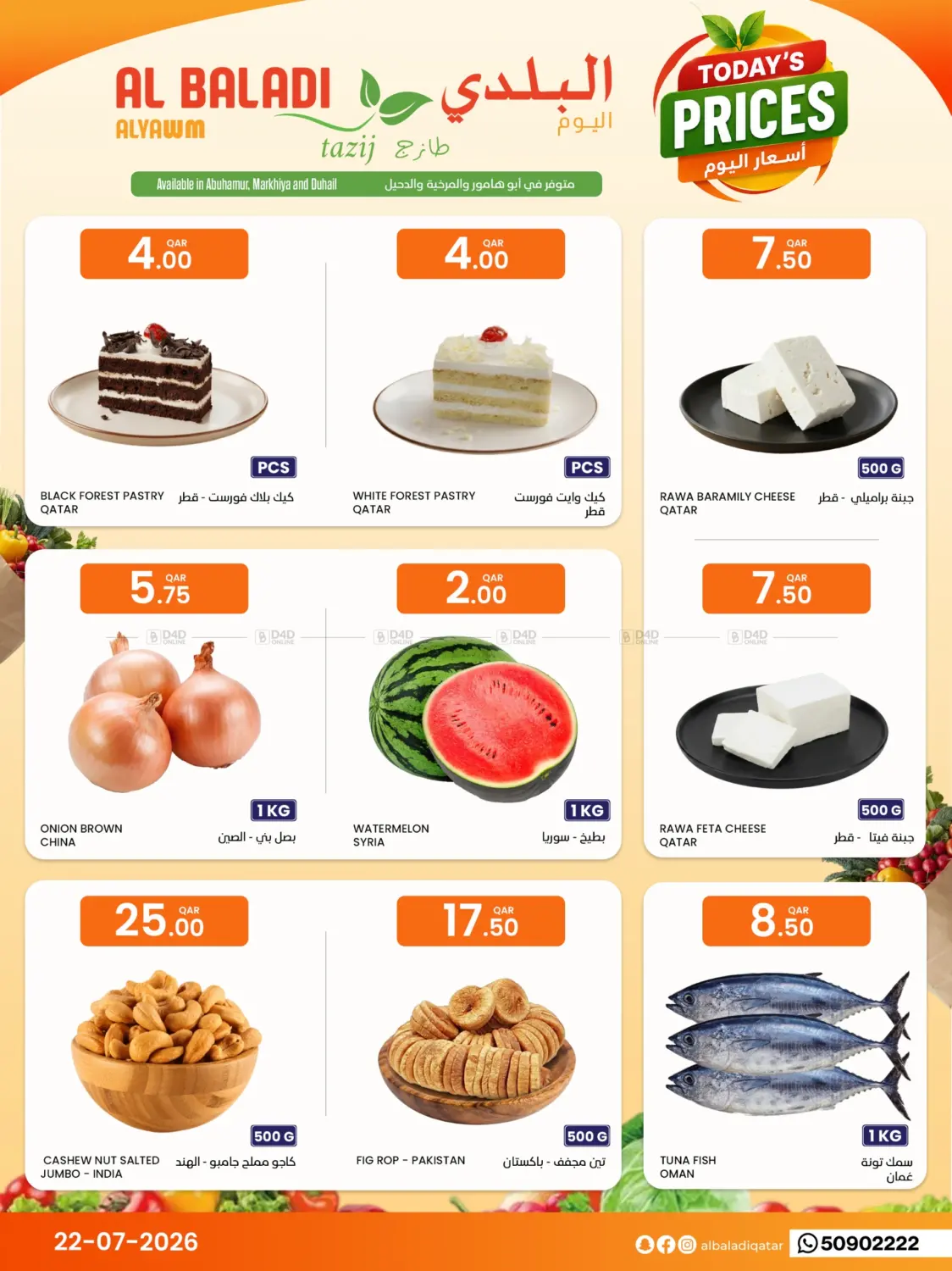Today's Prices in Al-Shahaniya
