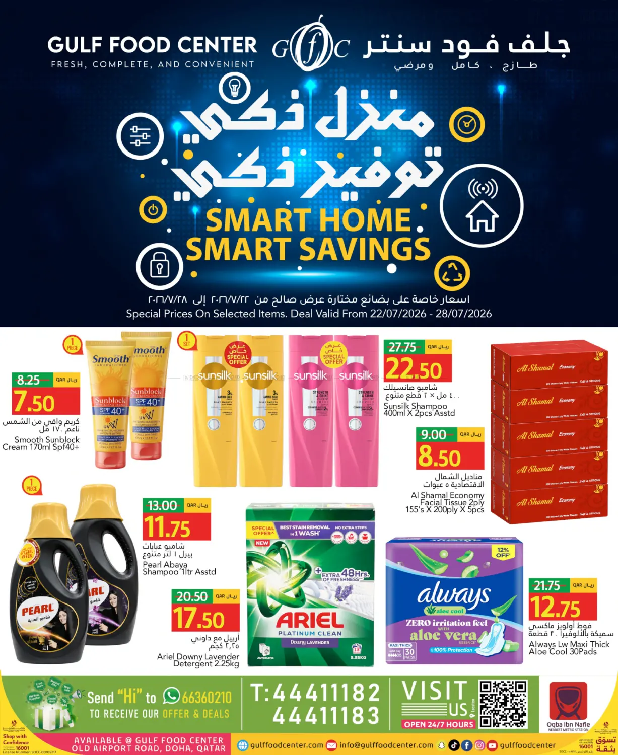 Smart Home. Smart Savings in Al-Shahaniya