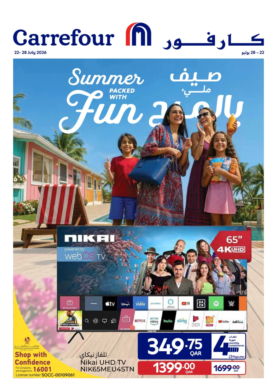 Summer Packed With Fun in Al Shamal