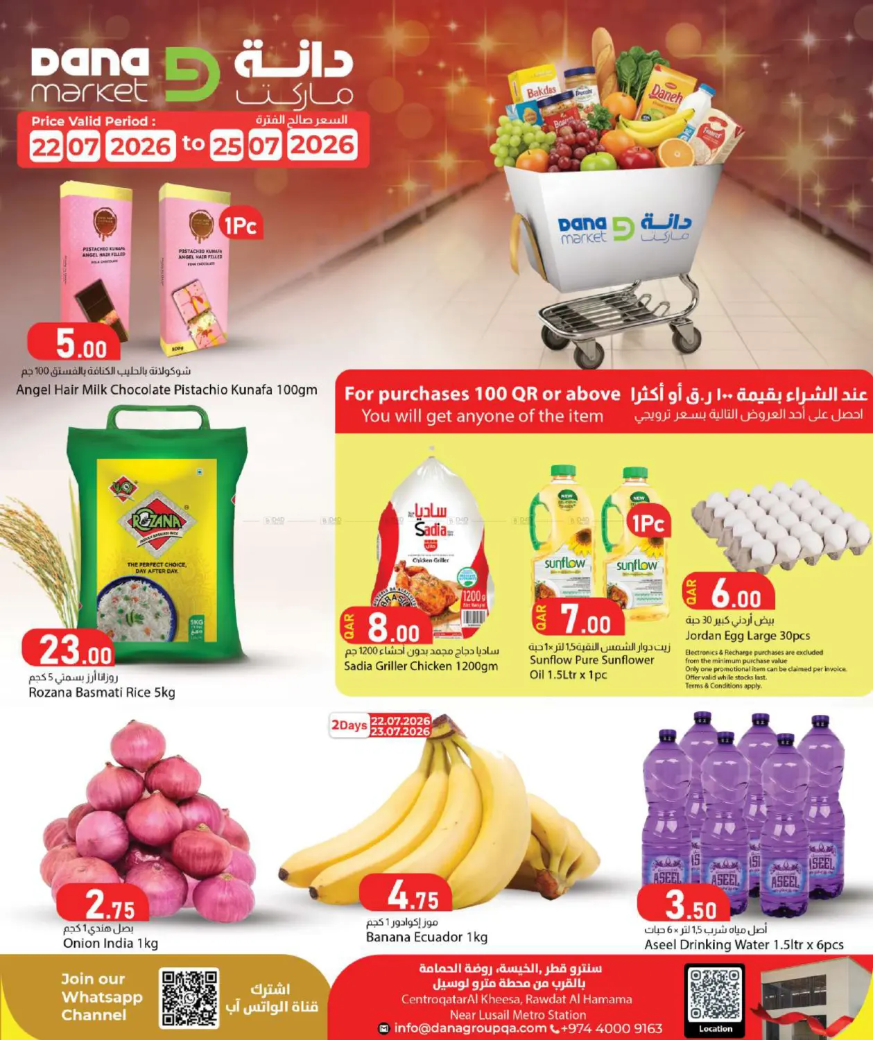 Speical Offers in Al Rayyan