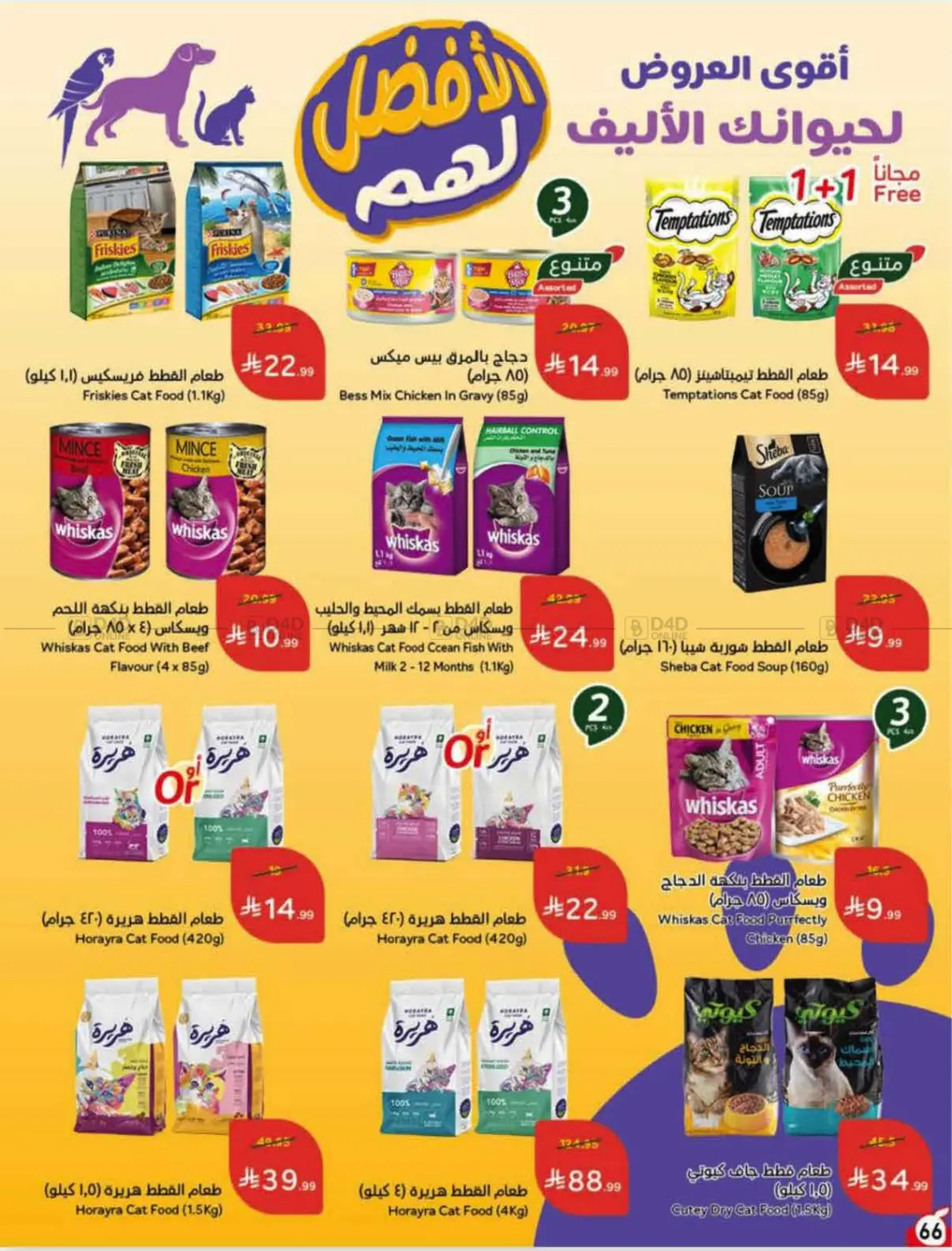 Page 67