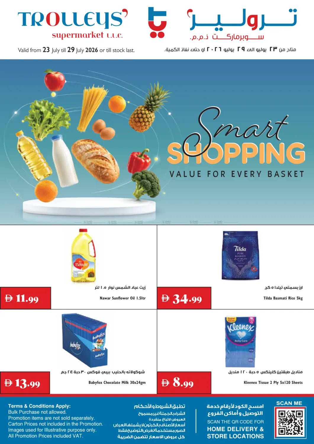 Smart Shopping in دبي