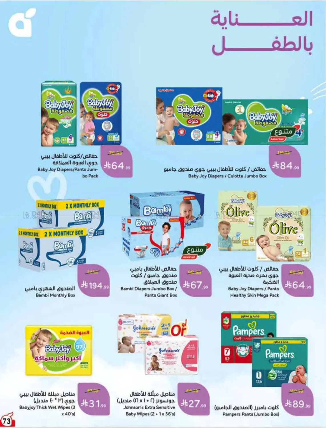 Page 74