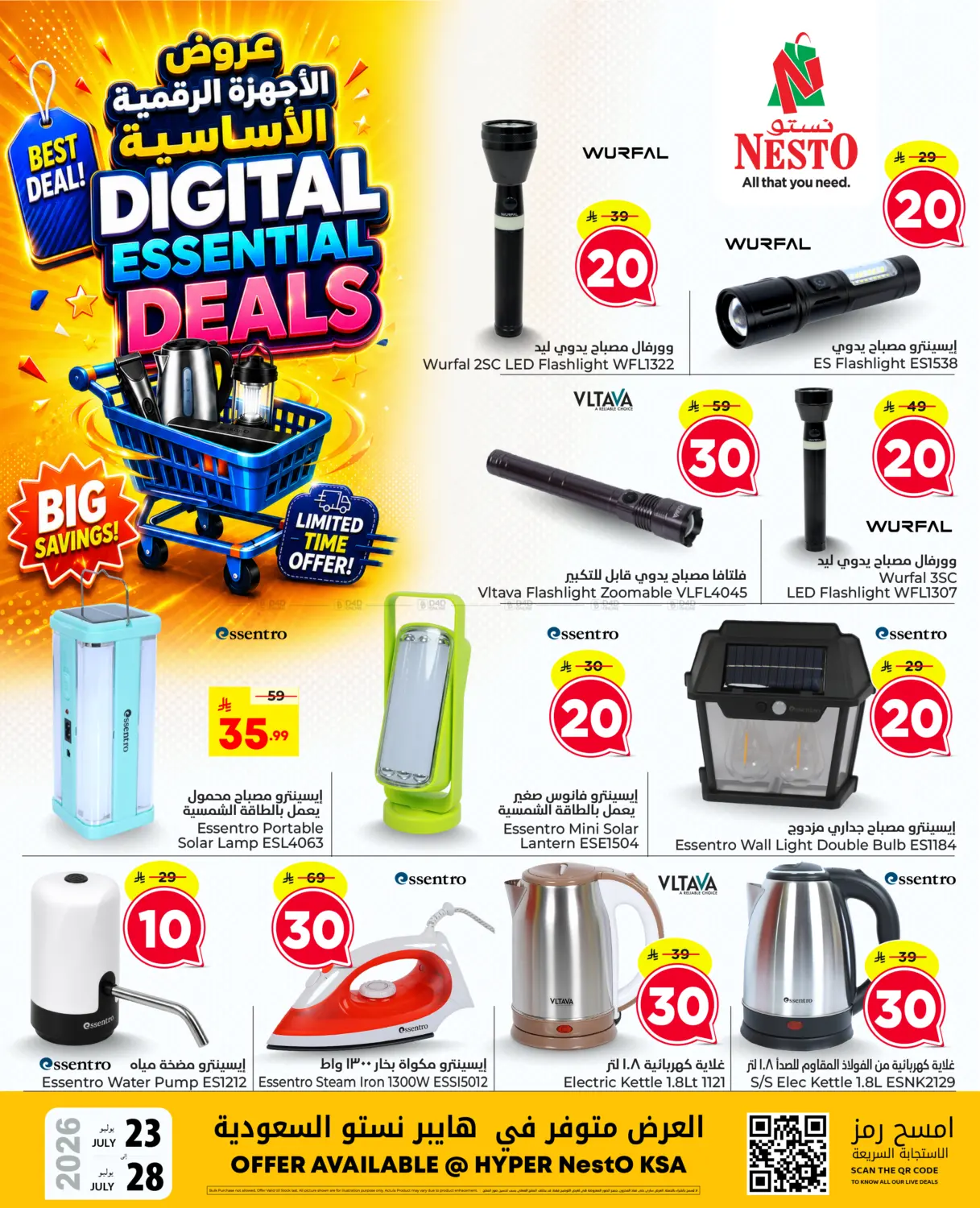 Digital Essential Deals in Al Khobar