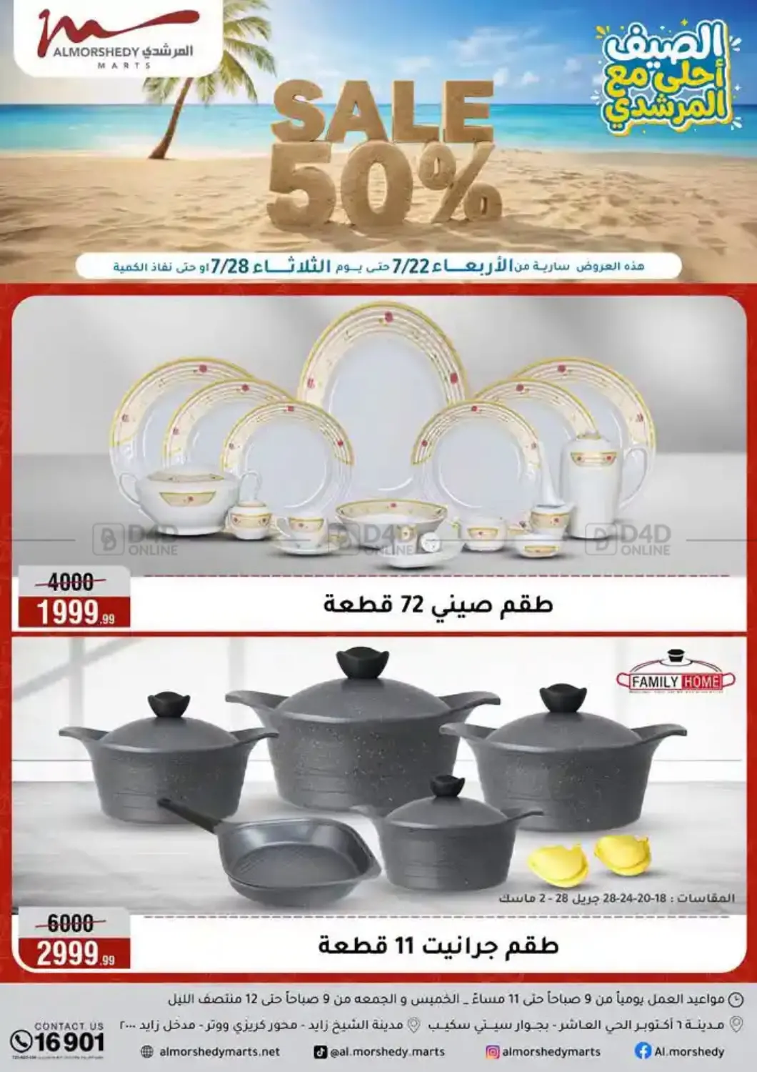 Special Offer in Cairo