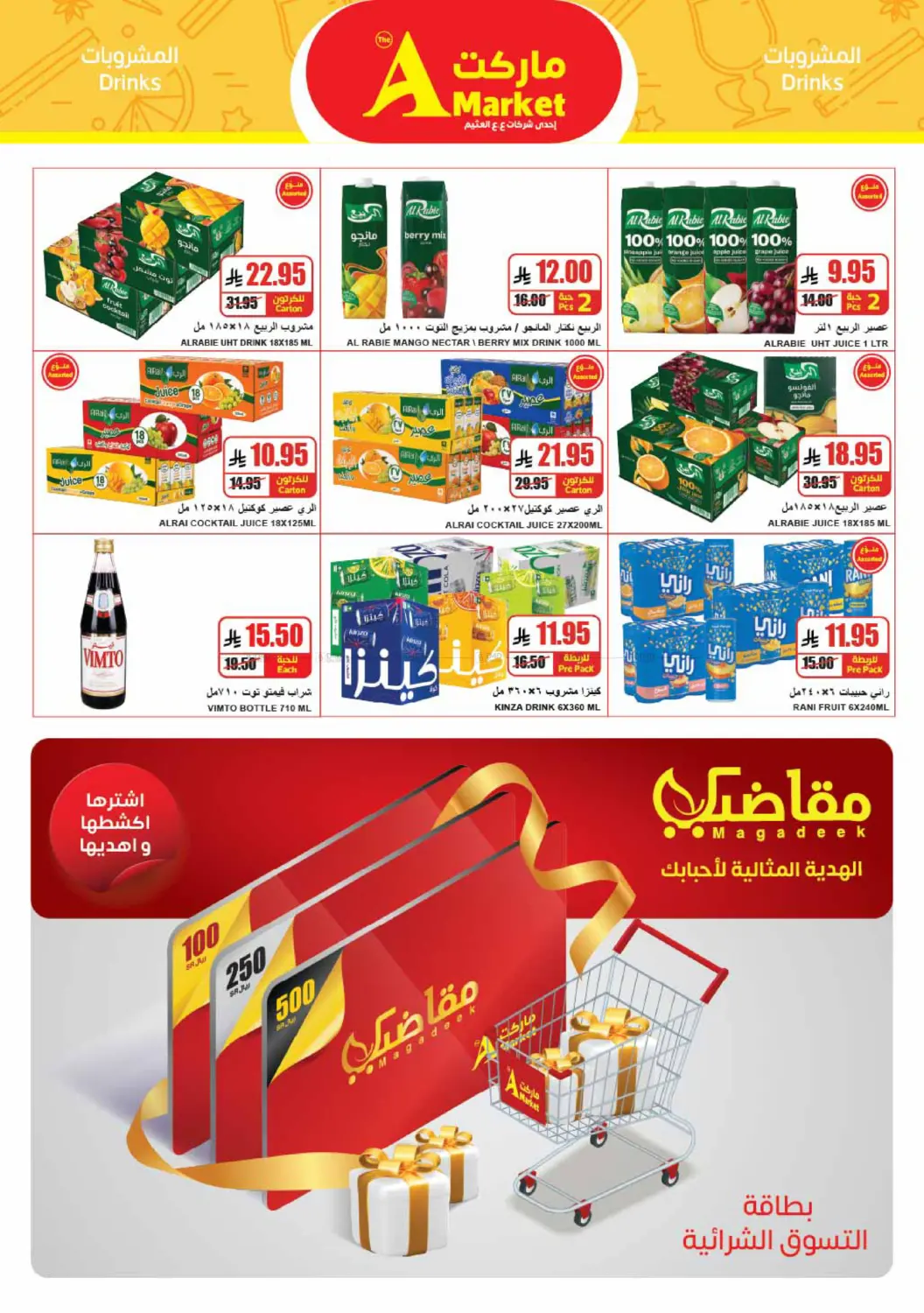 مقاضي البيت احسبها صح in الرياض