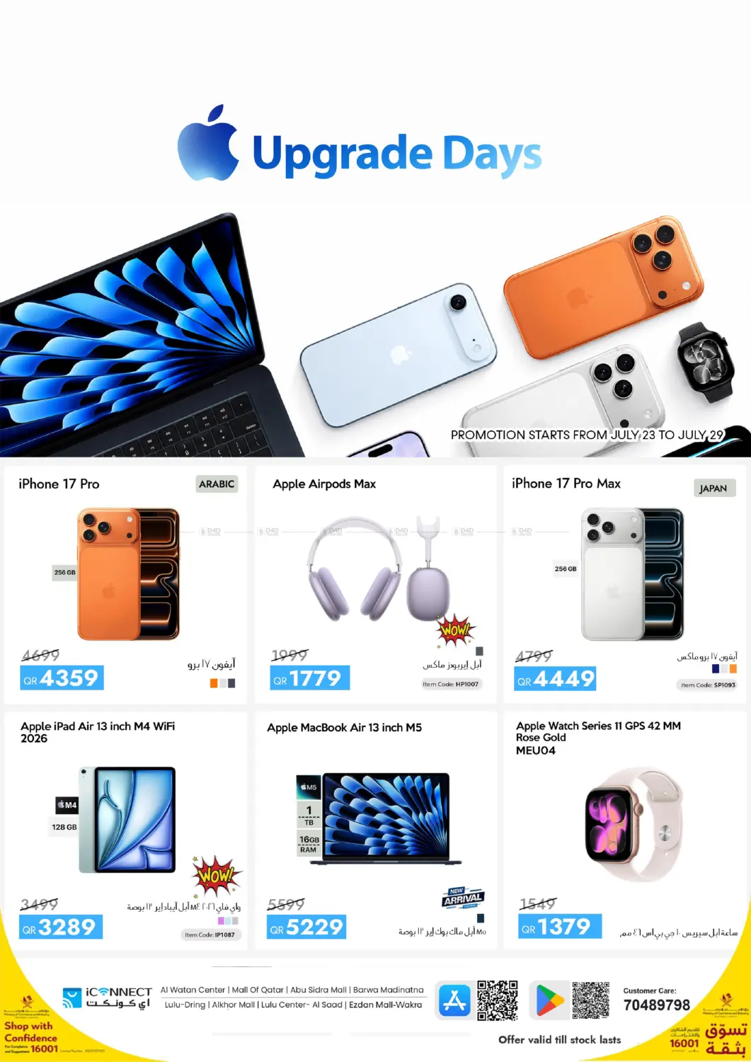 Upgrade Days in Umm Salal