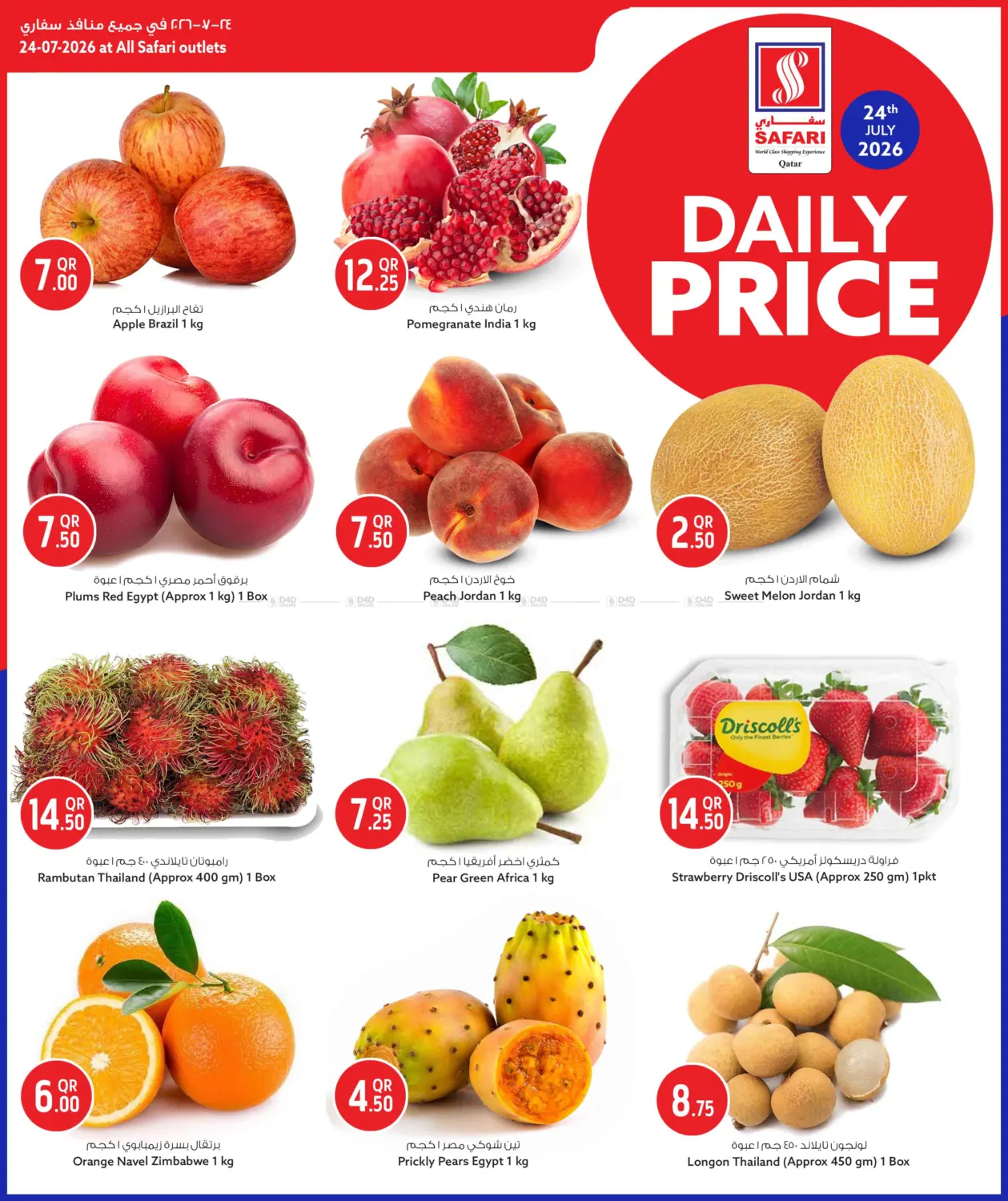 Daily Price in Doha