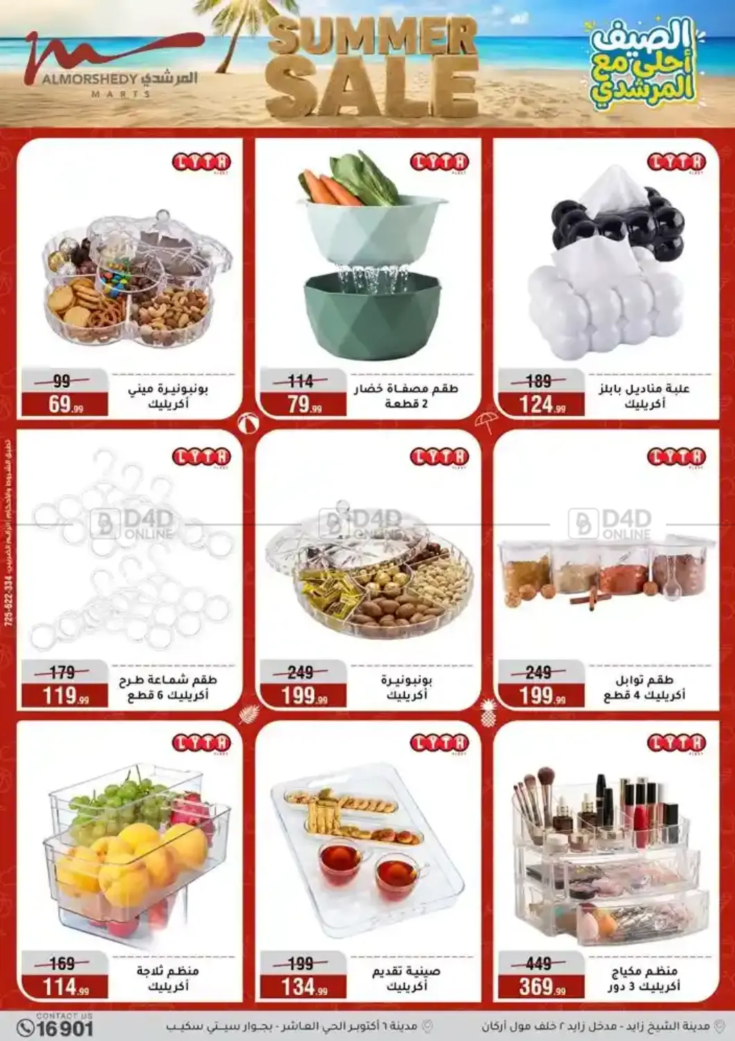 Special Offer in Cairo