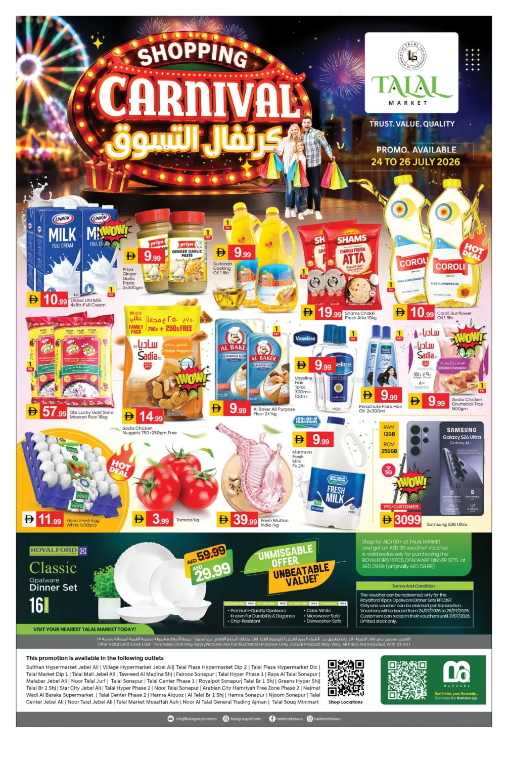 Shopping Carnival in Dubai