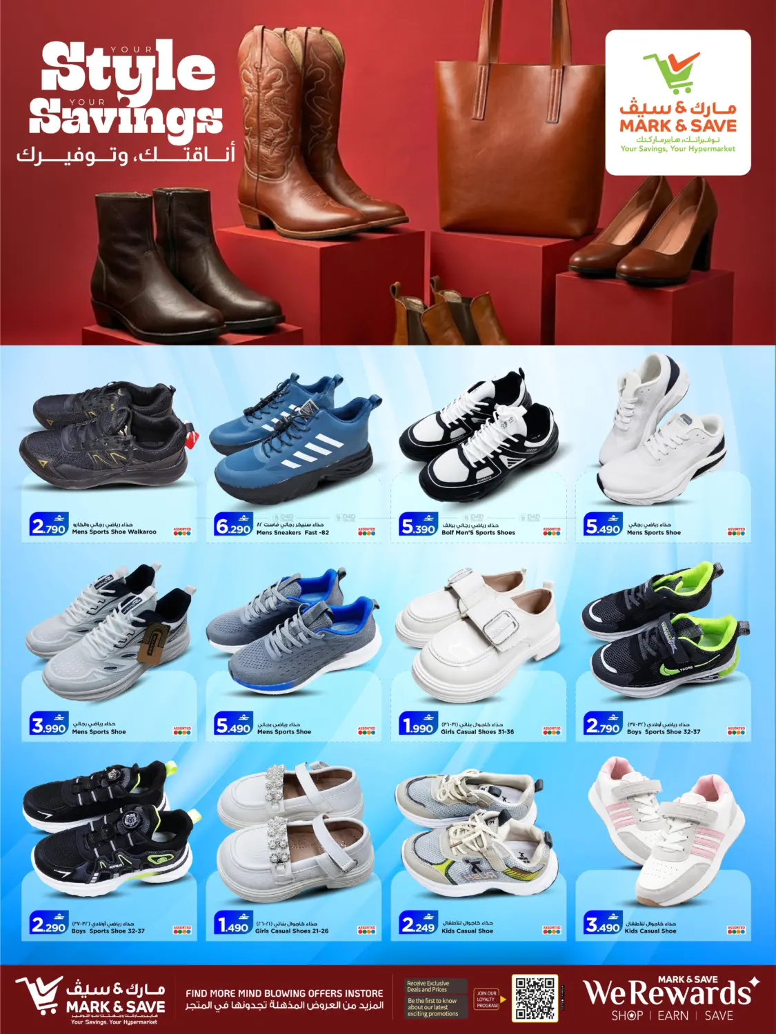Your Style Your Savings -Al Khoud in Muscat