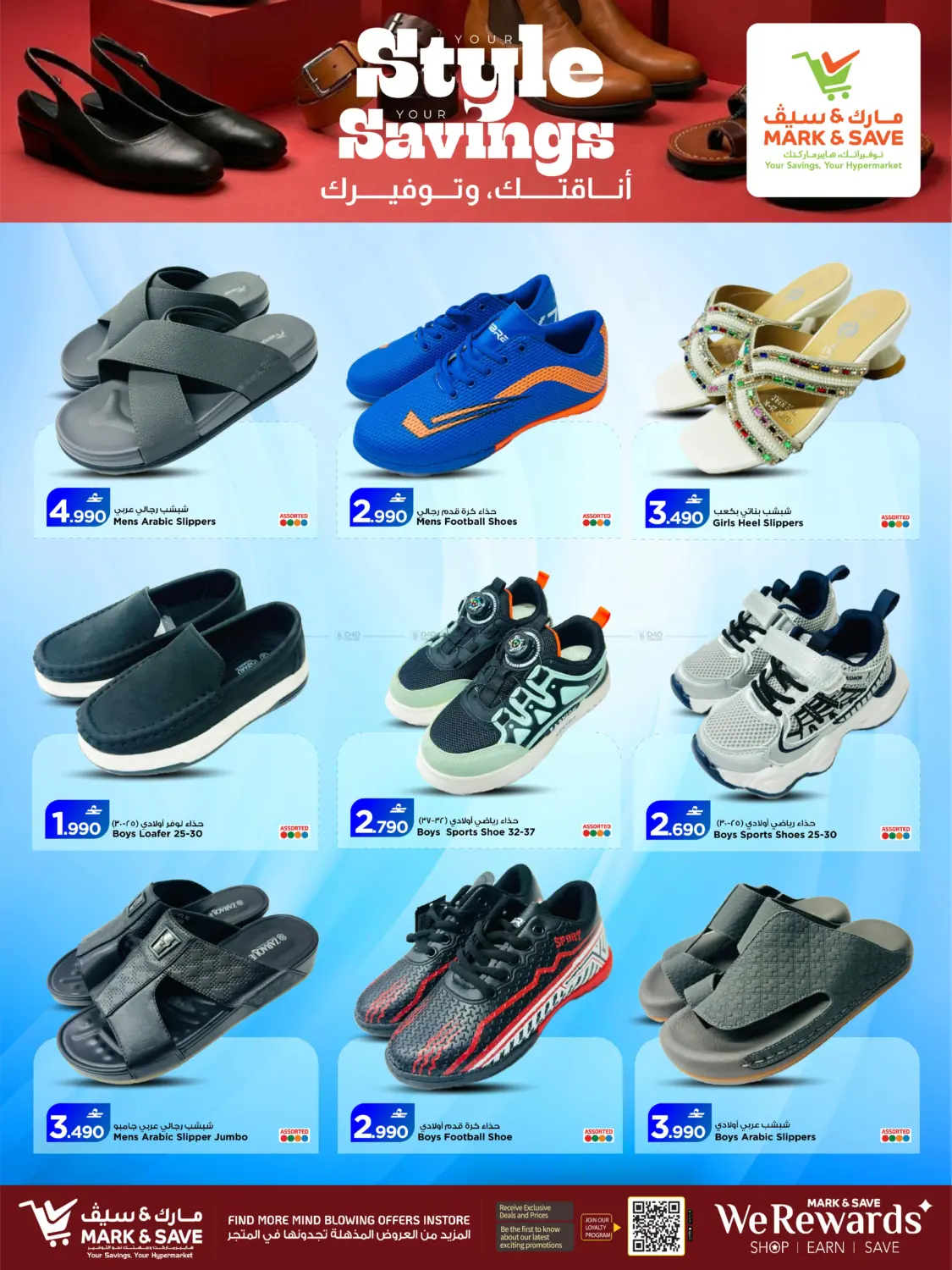 Your Style Your Savings - Mabela in Muscat