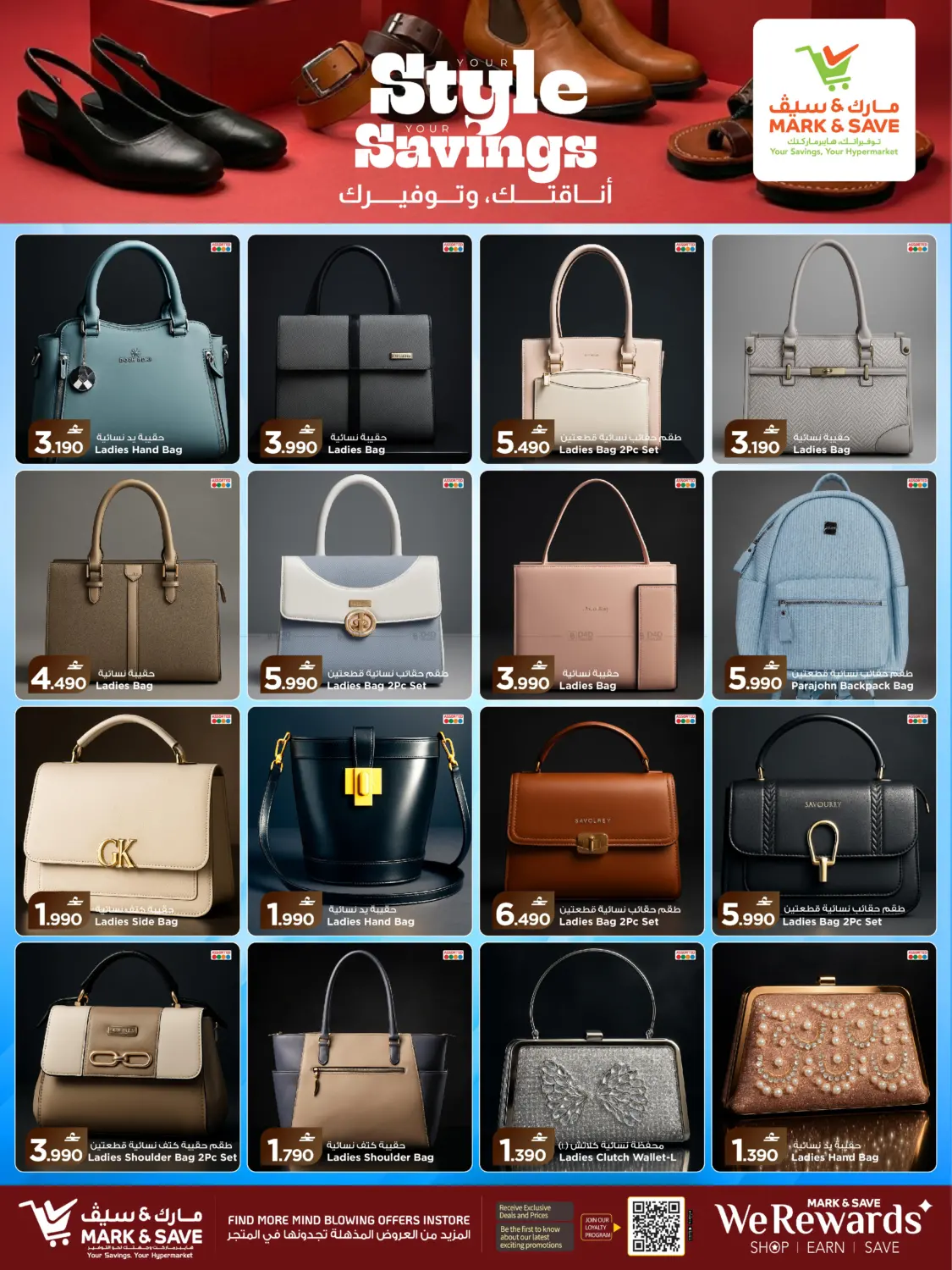 Your Style Your Savings -Al Khoud in Muscat
