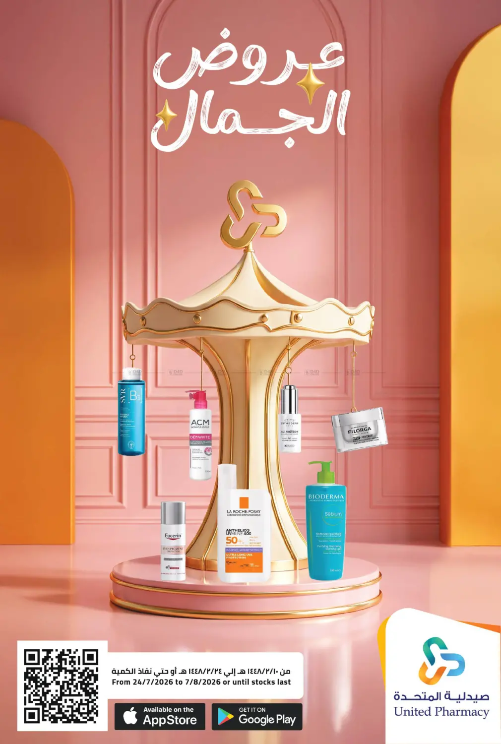 Special Offer in جدة