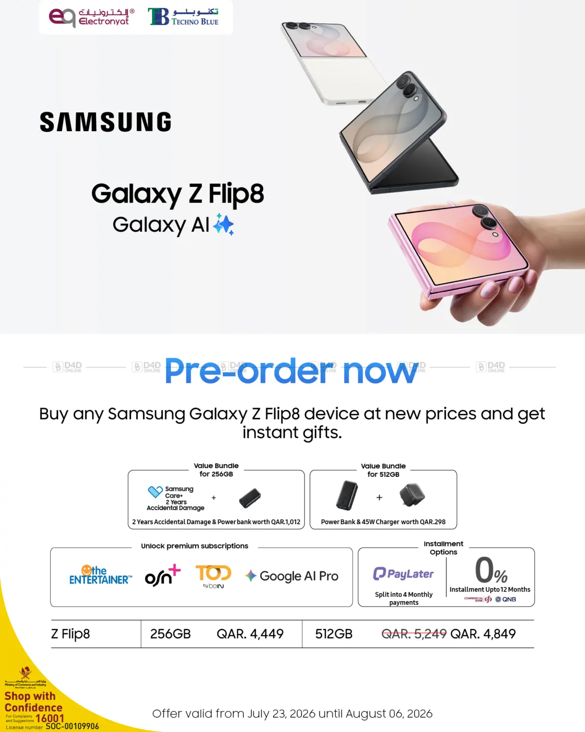 اطبه مسقاً الآن! Galaxy Z Flip8 بأسعار جديدة واحصل على هدايا فورية in الدوحة