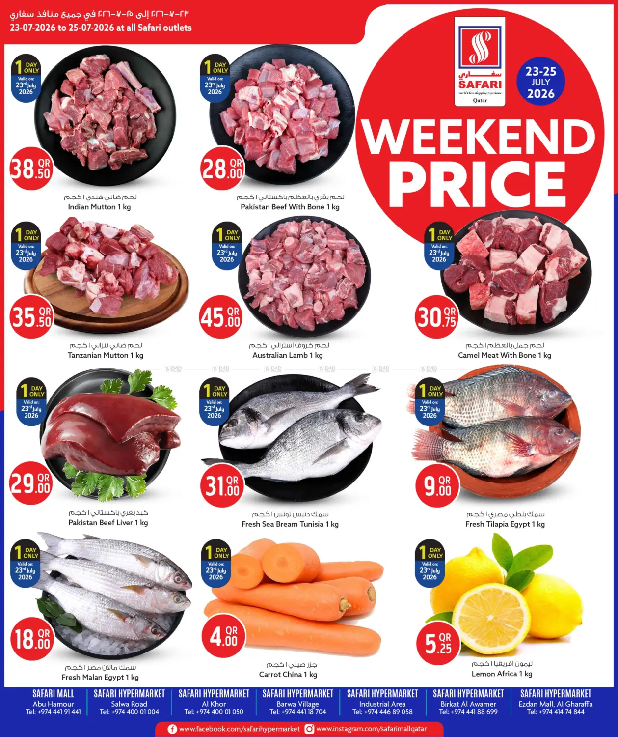 Weekend Price in Al Wakra