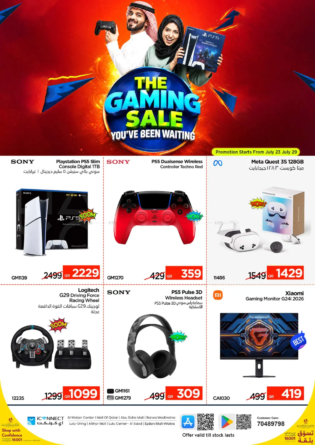 The Gaming Sale in Umm Salal