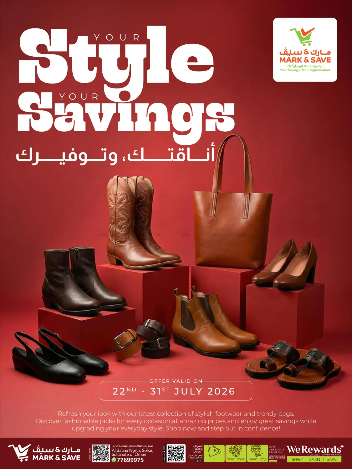 Your Style Your Savings in Sohar