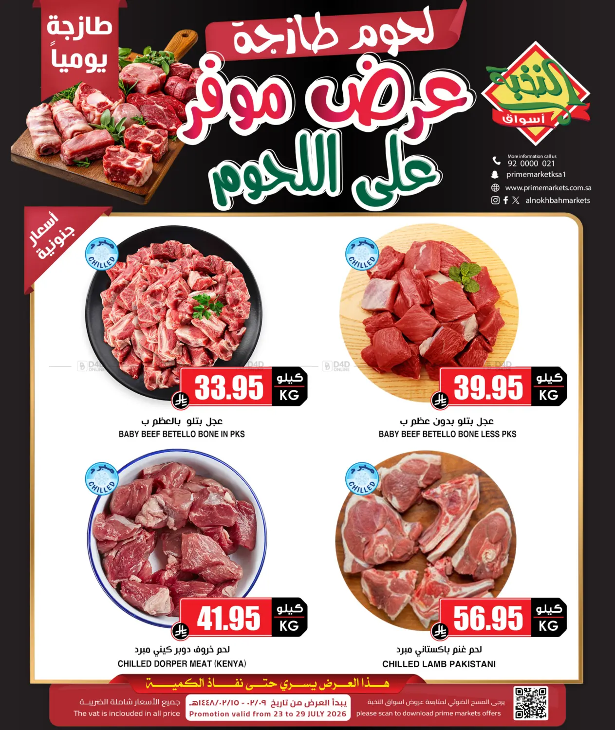 Special Offer in Al Khobar