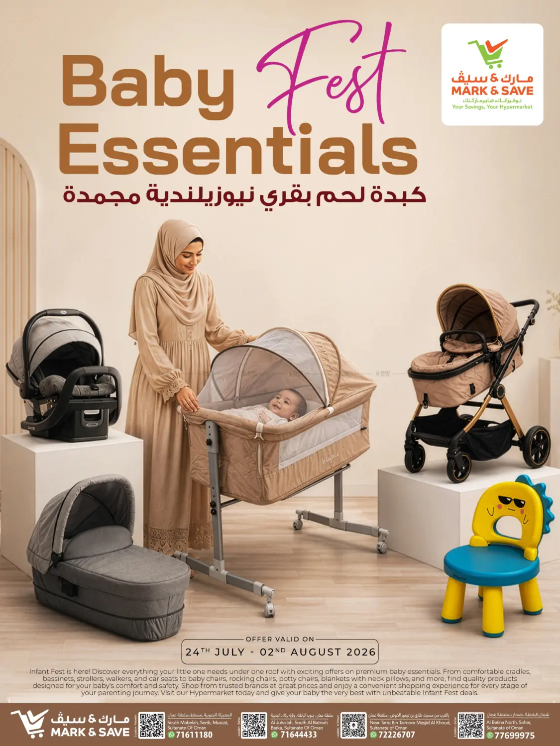Baby Essentials in Muscat