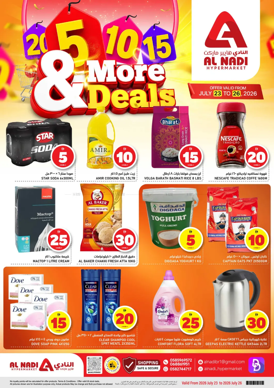5 10 15 20 & More Deals in Sharjah / Ajman