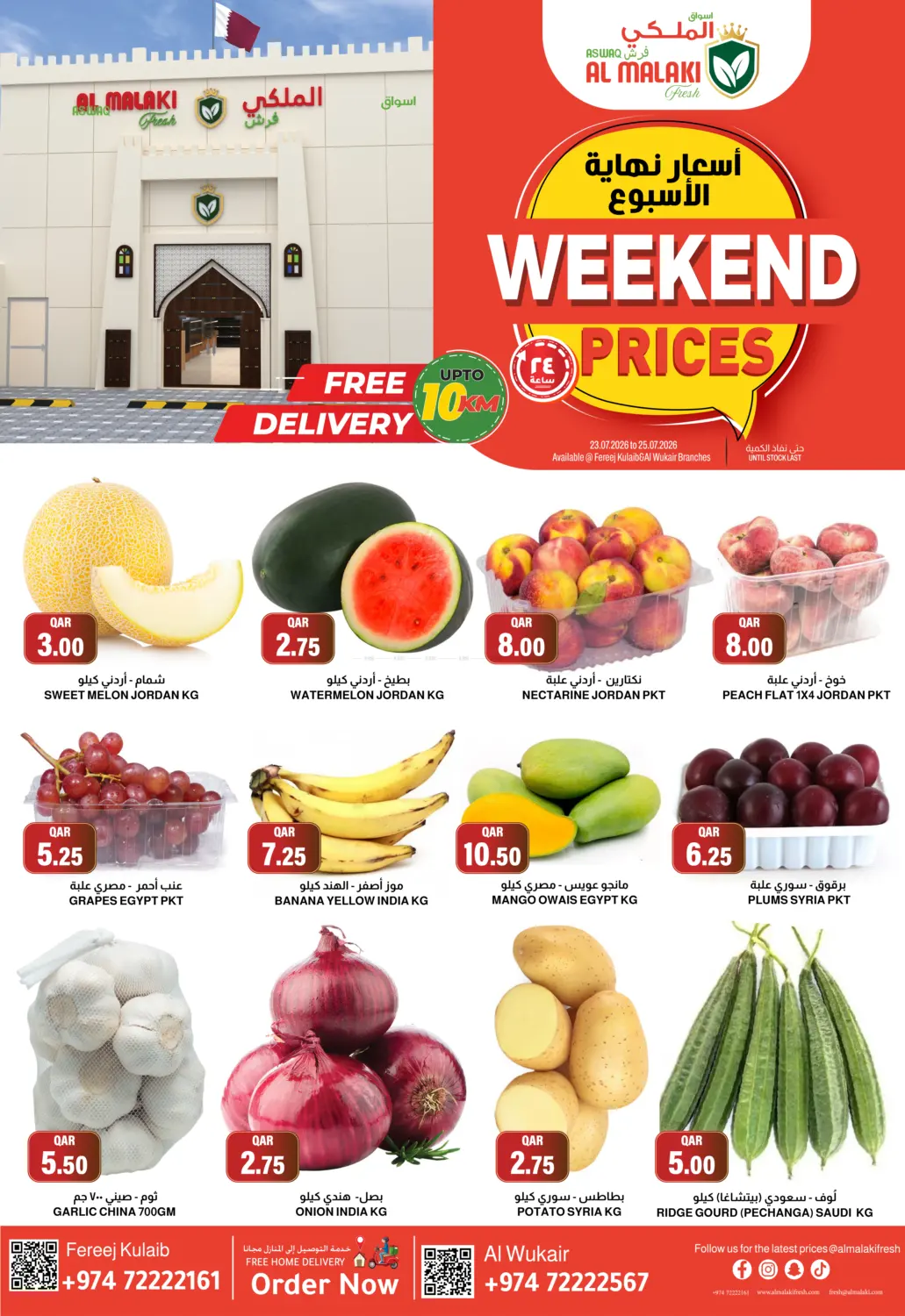 Weekend Price in Al Khor