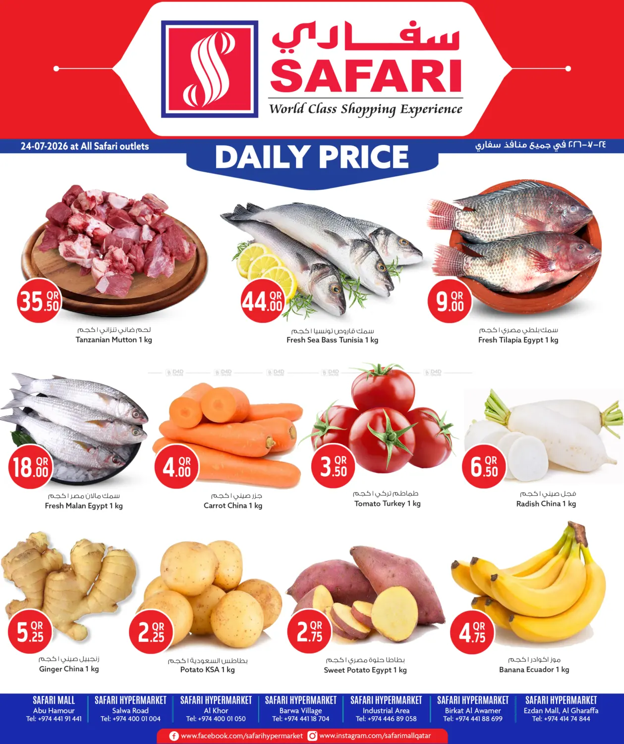 Daily Price in Doha