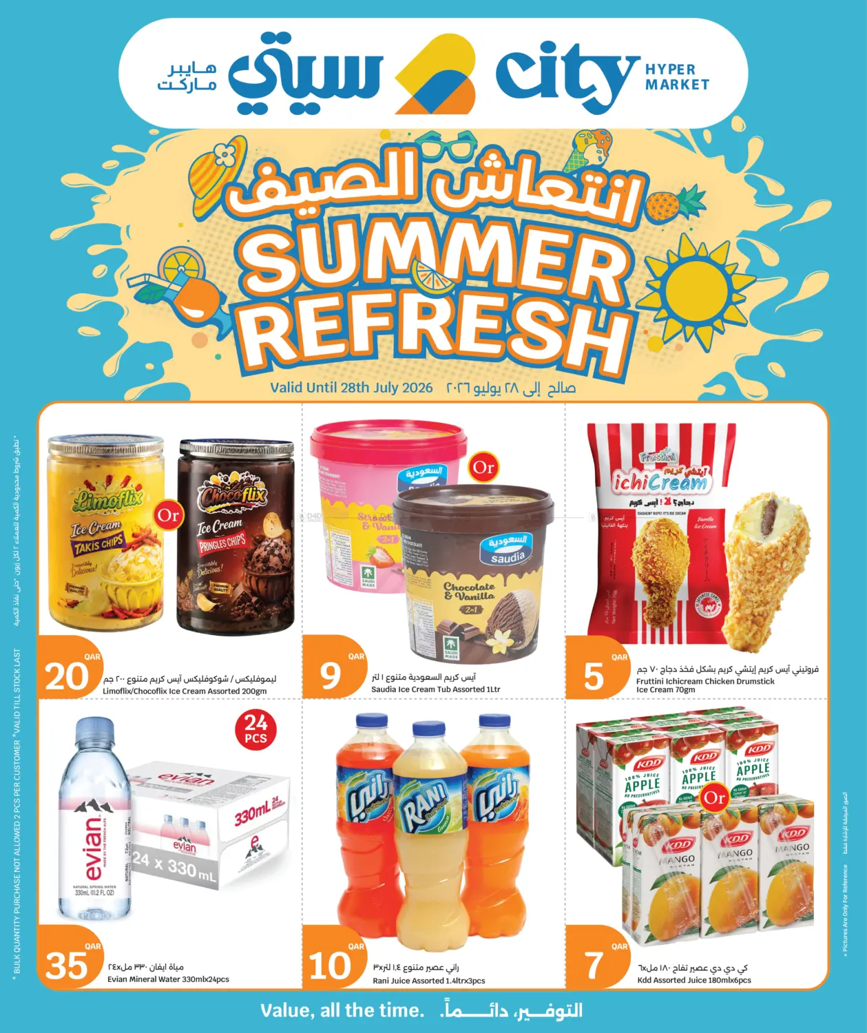 Summer Refresh in Al Wakra