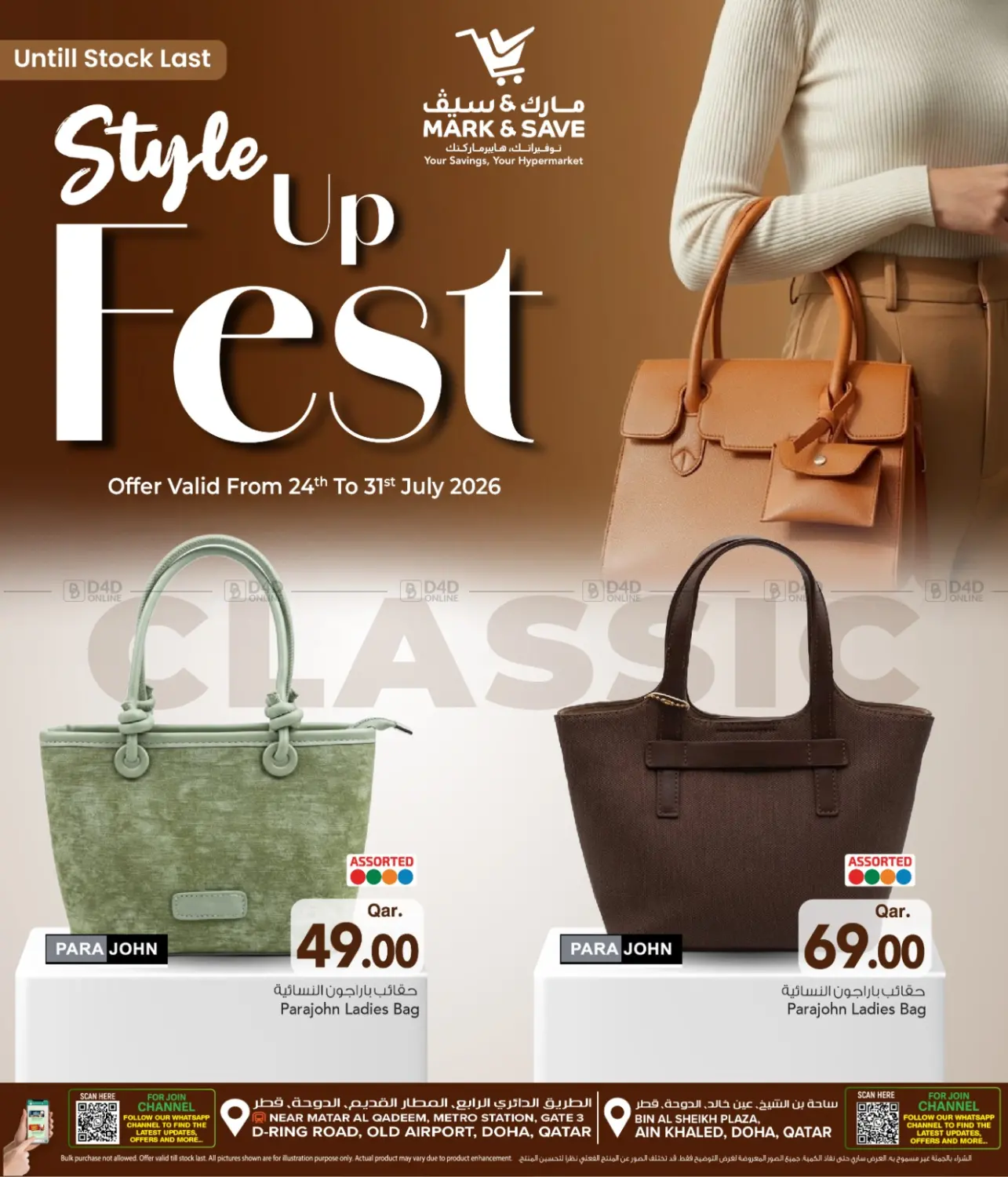 Style Up Fest in Al Khor