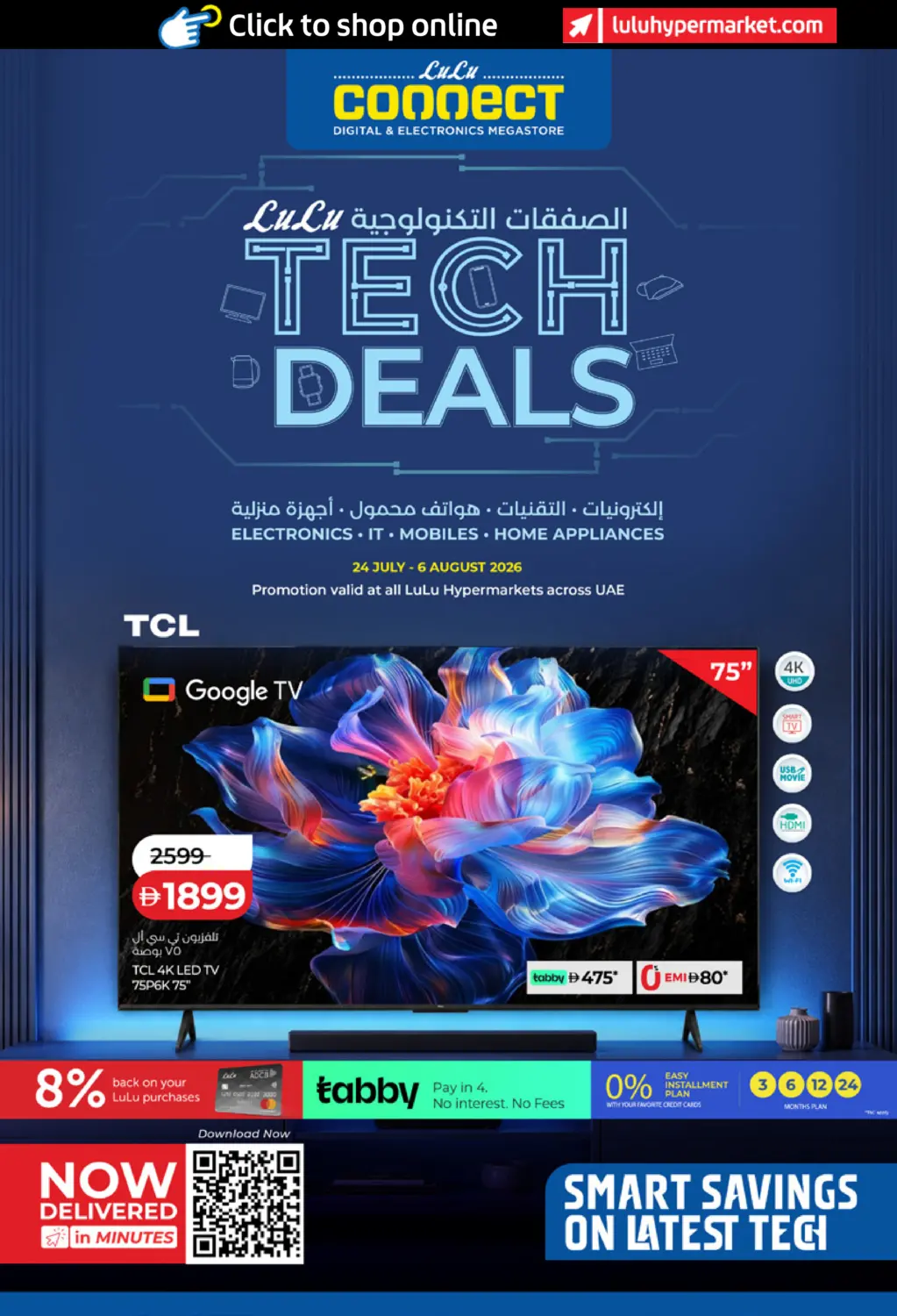Lulu Tech Deals in Dubai