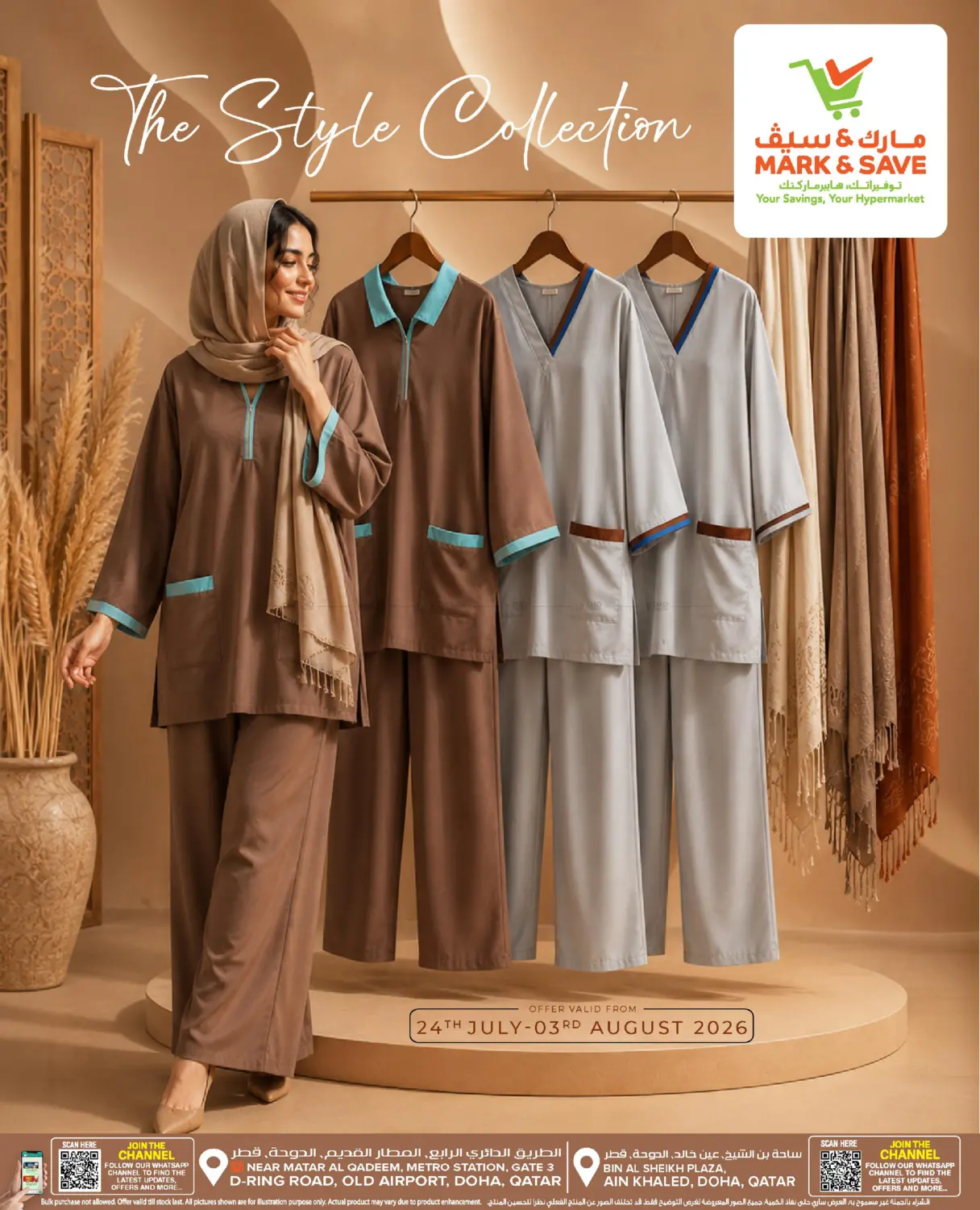 The Style Collection in Al Khor