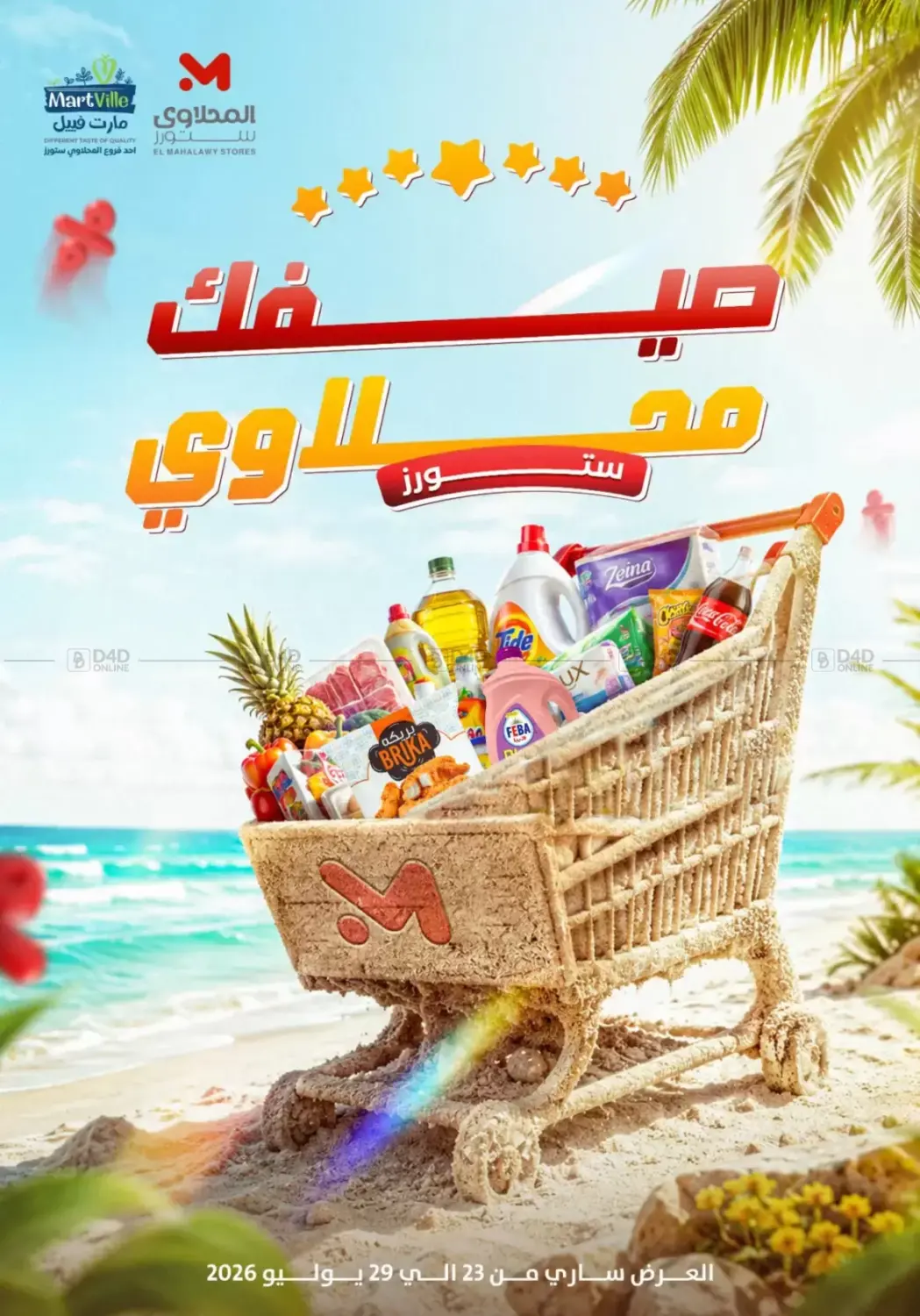 Special Offer in Cairo