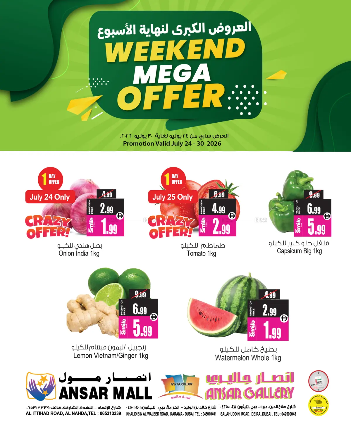 Weekend Mega Offer in Dubai