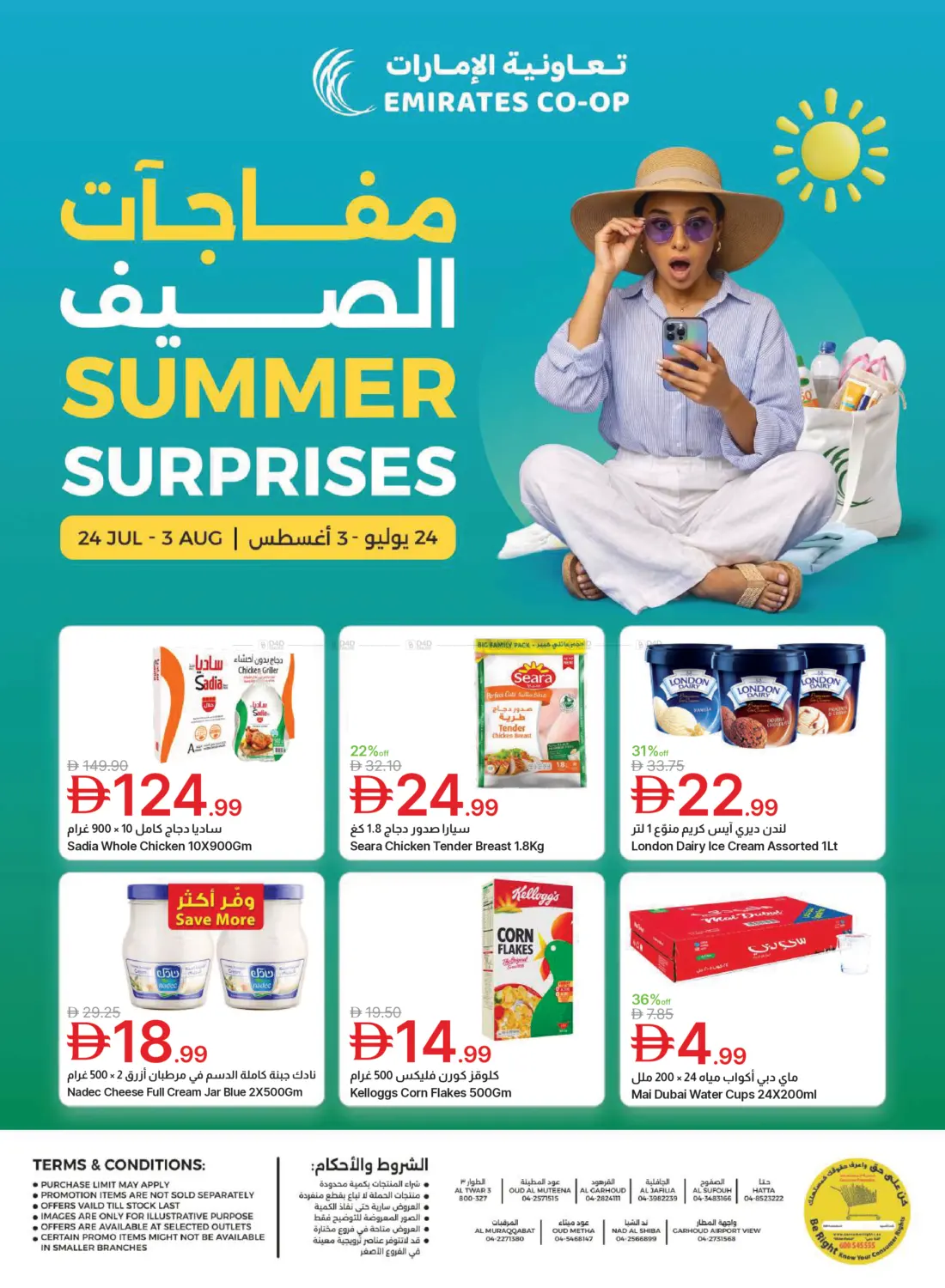 Summer Surprises in Dubai