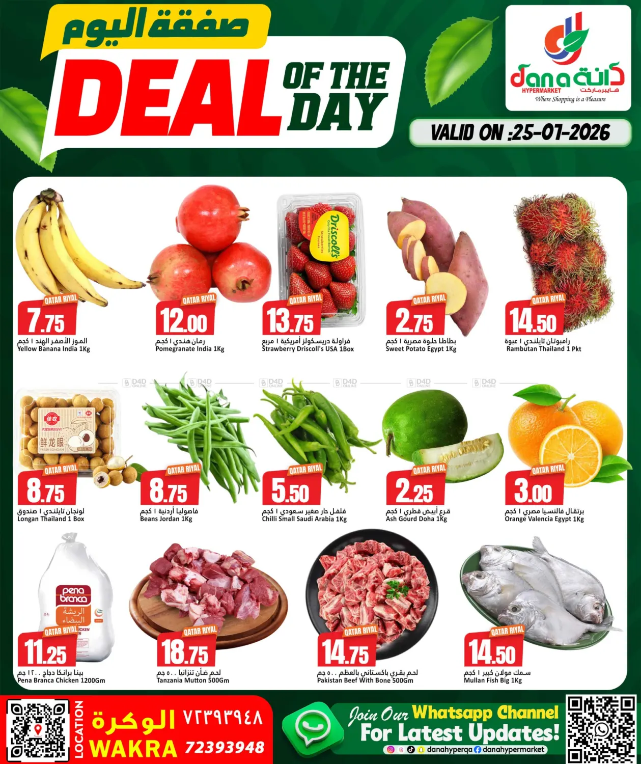 Deal Of The Day in Al Khor