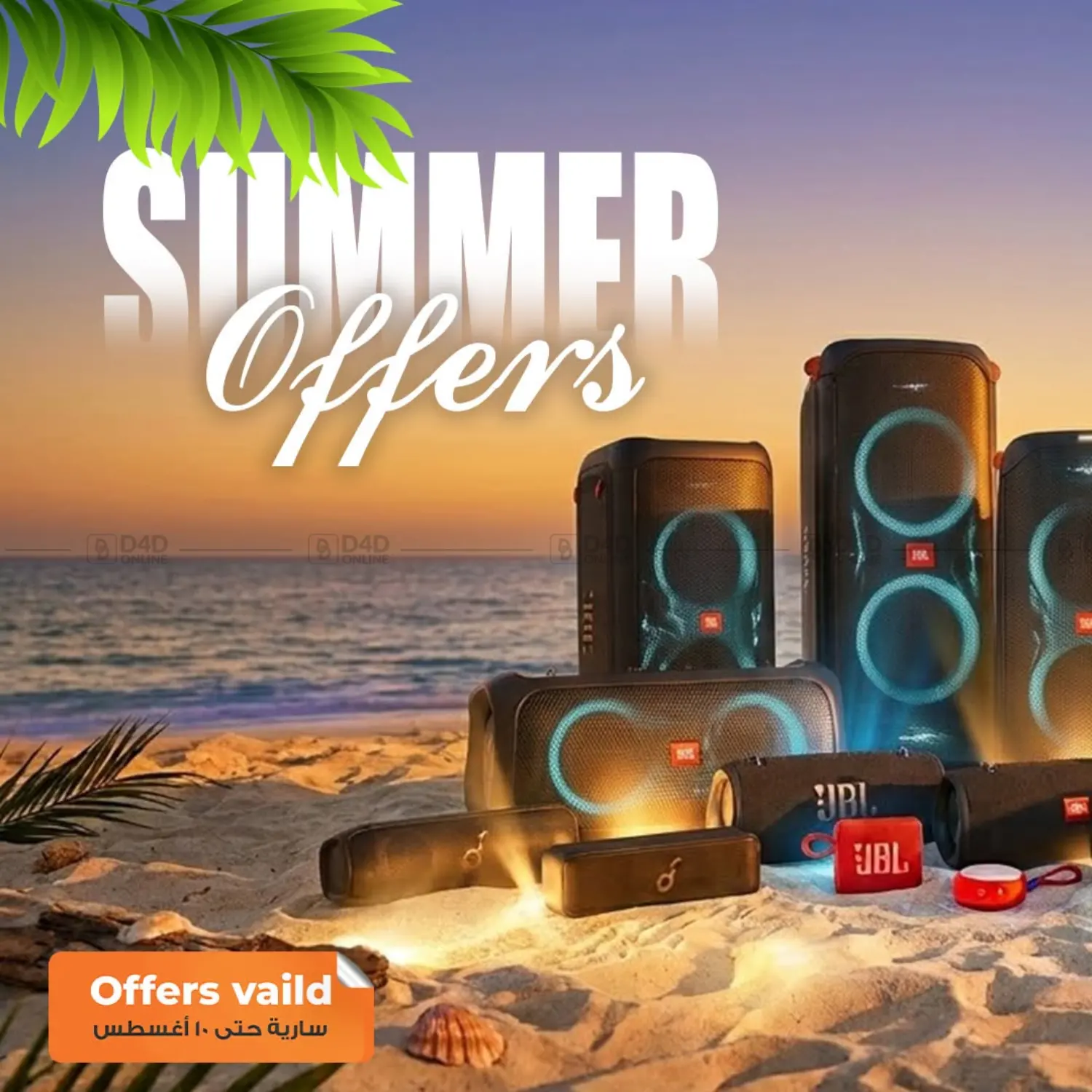 Summer Offers in Cairo