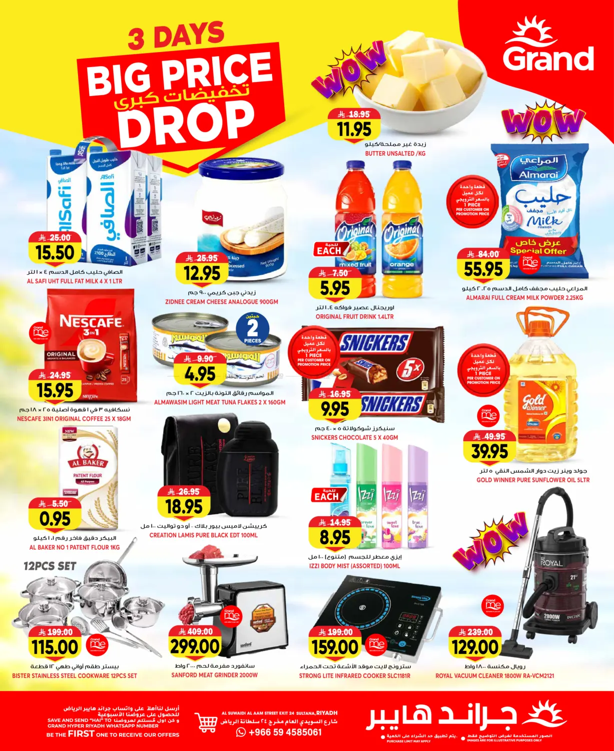 3 Days Big Price Drop @Suwaidi in Riyadh